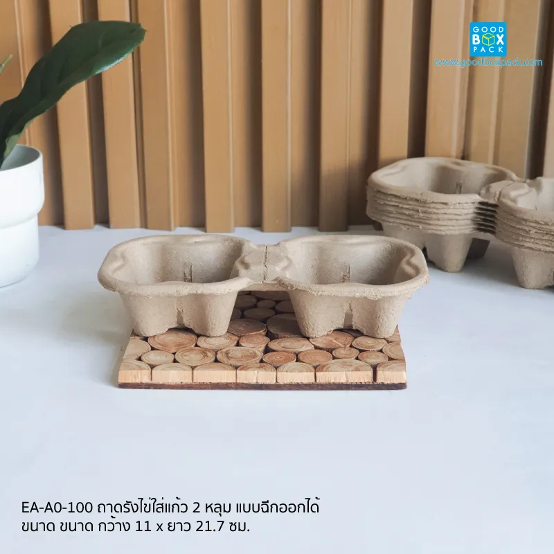(ยกลัง)ถาดรังไข่ใส่แก้ว 2 หลุม แบบฉีกออกได้