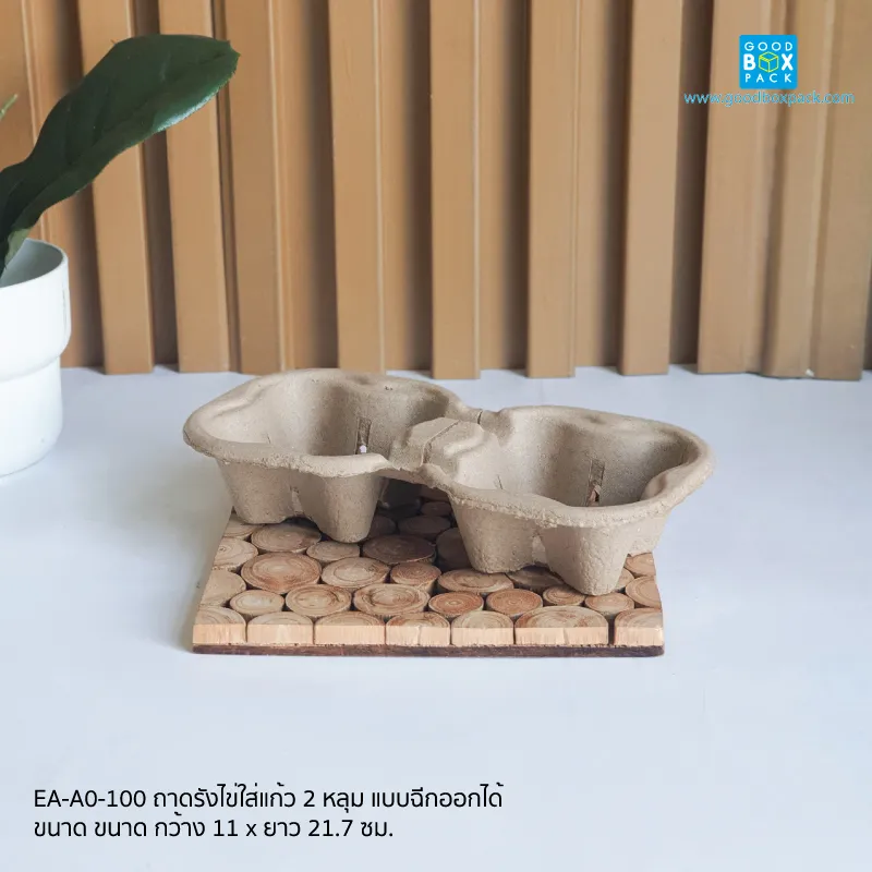 100ใบ/แพ็ค*รุ่นฉีกออกได้*ถาดรังไข่ 2 หลุม(11x21.7cm.)