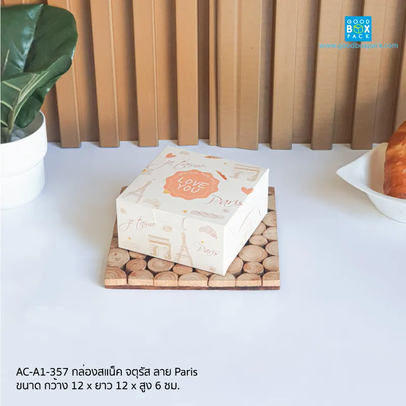 กล่องสแน็ค จตุรัส ลายParis แพ็คละ 100 ใบ