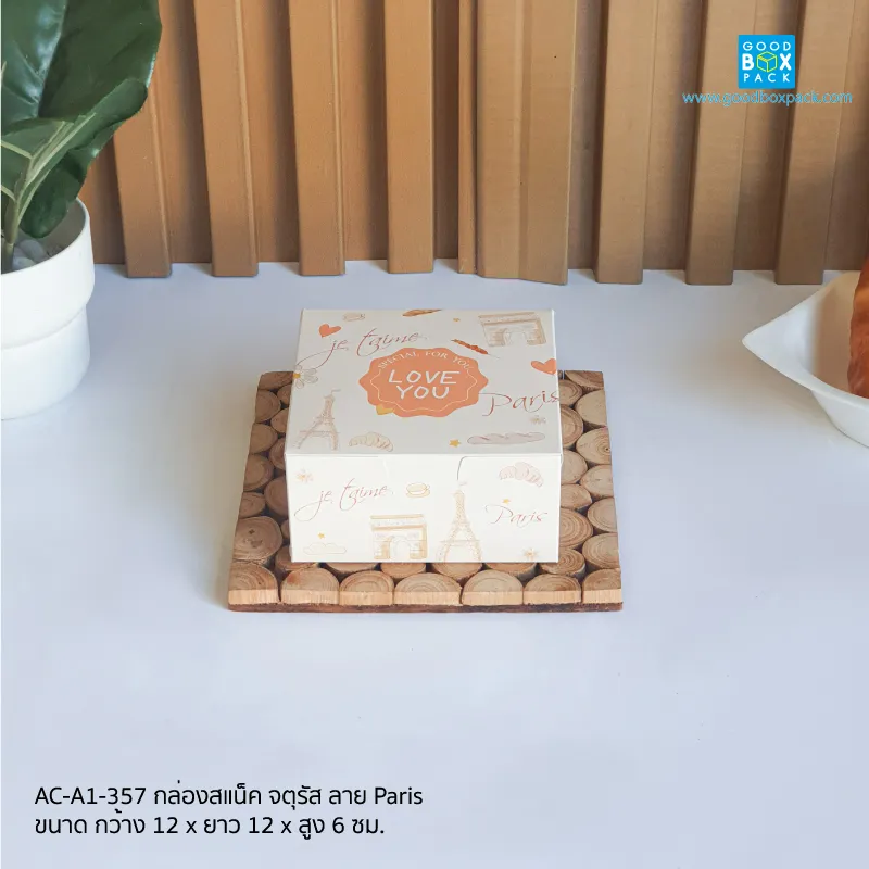 กล่องสแน็ค จตุรัส ลายParis แพ็คละ 100 ใบ - Image 2