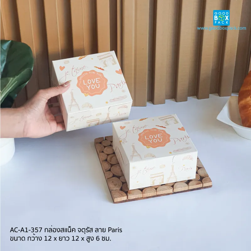 กล่องสแน็ค จตุรัส ลายParis แพ็คละ 100 ใบ - Image 3