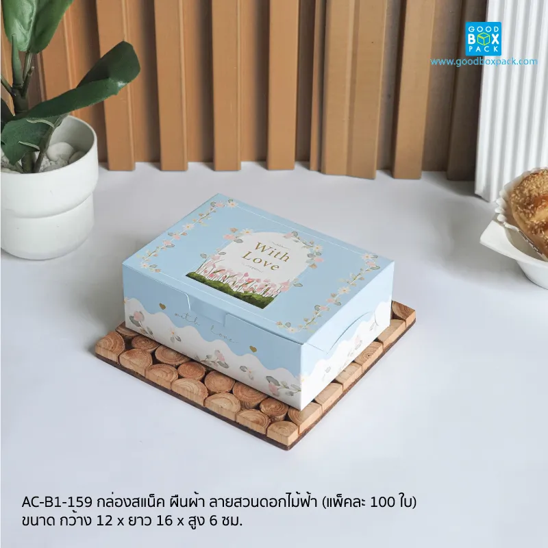 กล่องสแน็ค ผืนผ้า ลายสวนดอกไม้ฟ้า แพ็คละ 100 ใบ