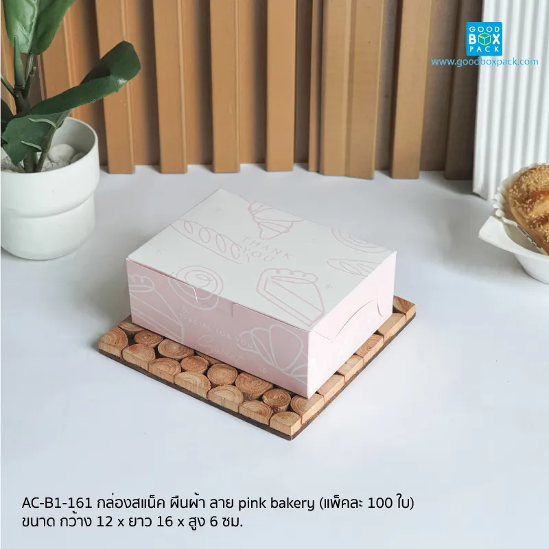 กล่องสแน็ค ผืนผ้า ลาย pink bakery (100ใบ/แพ็ค)