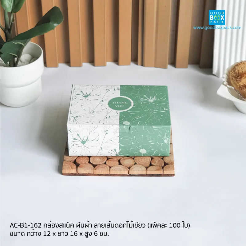กล่องสแน็ค ผืนผ้า ลายเส้นดอกไม้เขียว(100ใบ/แพ็ค) - Image 2