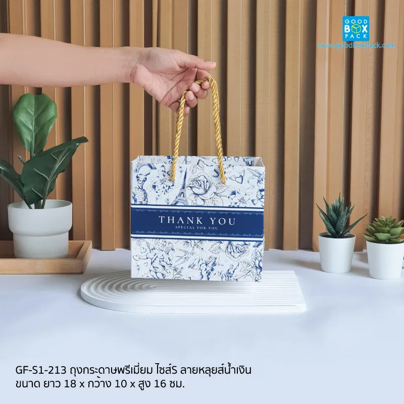 ถุงกระดาษพรีเมี่ยม ไซส์S ลายหลุยส์น้ำเงิน