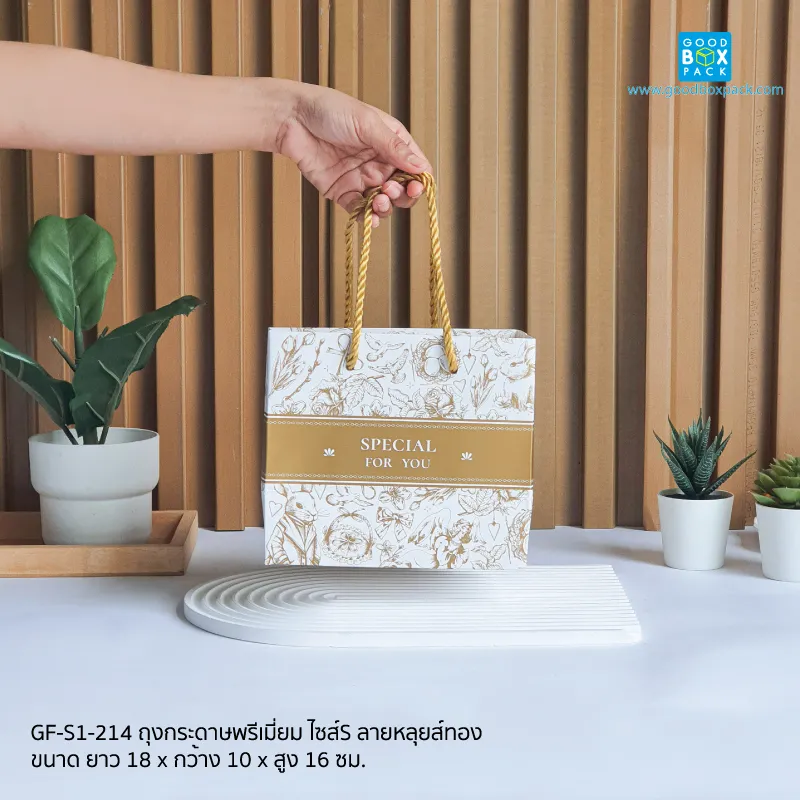 ถุงกระดาษพรีเมี่ยม ไซส์S ลายหลุยส์ทอง