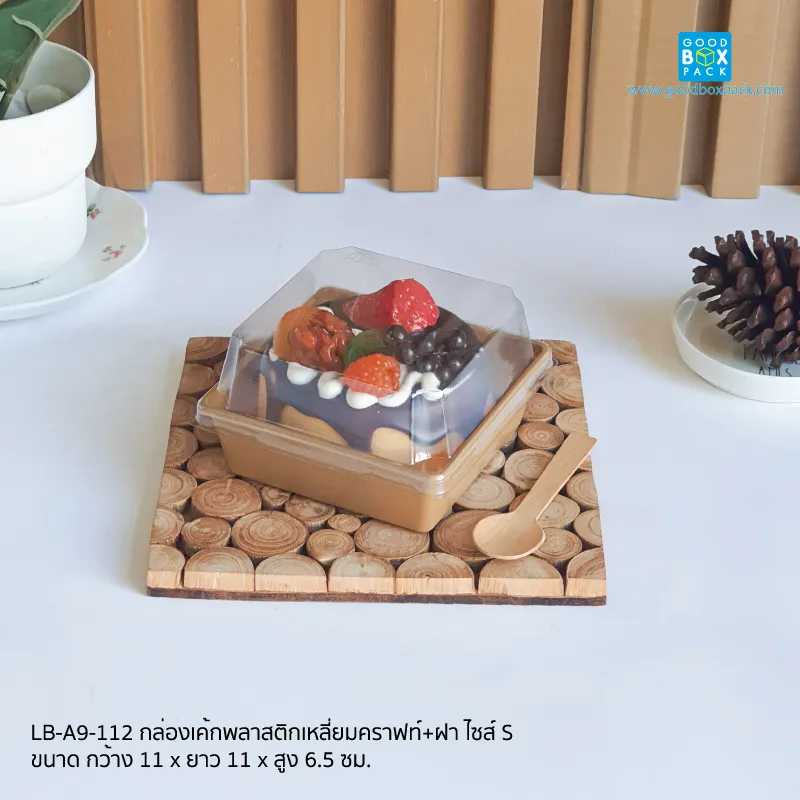 กล่องพลาสติกจตุรัสคราฟท์+ฝา ไซส์S