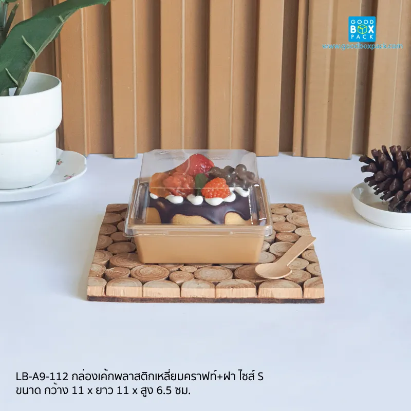 กล่องพลาสติกจตุรัสคราฟท์+ฝา ไซส์S - Image 2