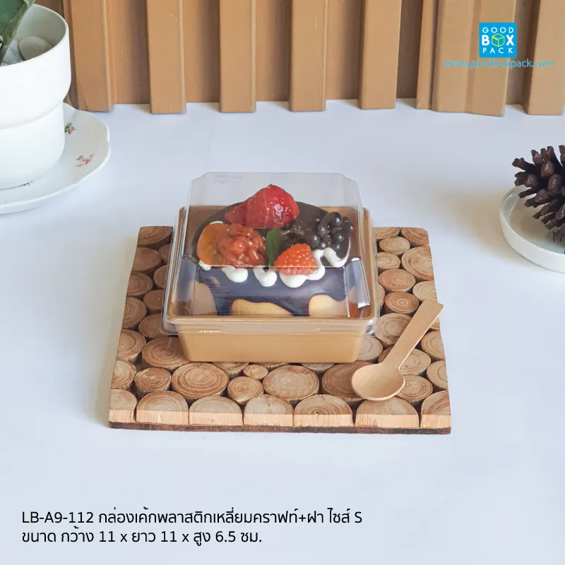กล่องพลาสติกจตุรัสคราฟท์+ฝา ไซส์S - Image 3