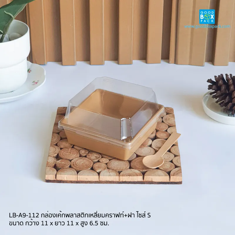 กล่องพลาสติกจตุรัสคราฟท์+ฝา ไซส์S - Image 4