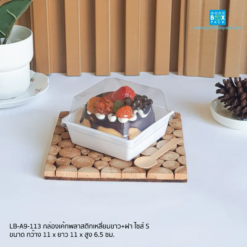 กล่องพลาสติกจตุรัสขาว+ฝา ไซส์S