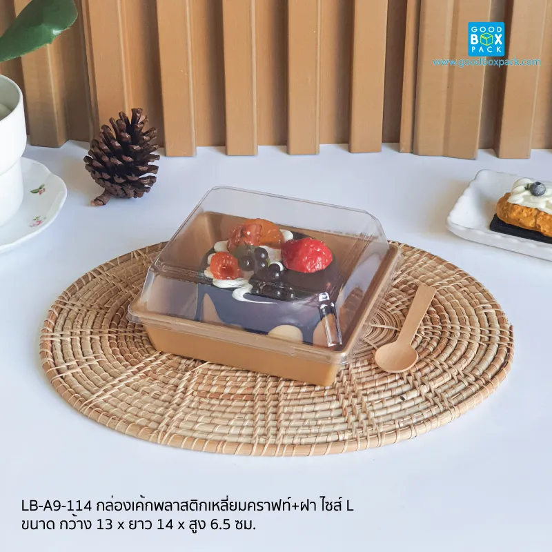 กล่องเค้กพลาสติกเหลี่ยมคราฟท์+ฝา ไซส์ L