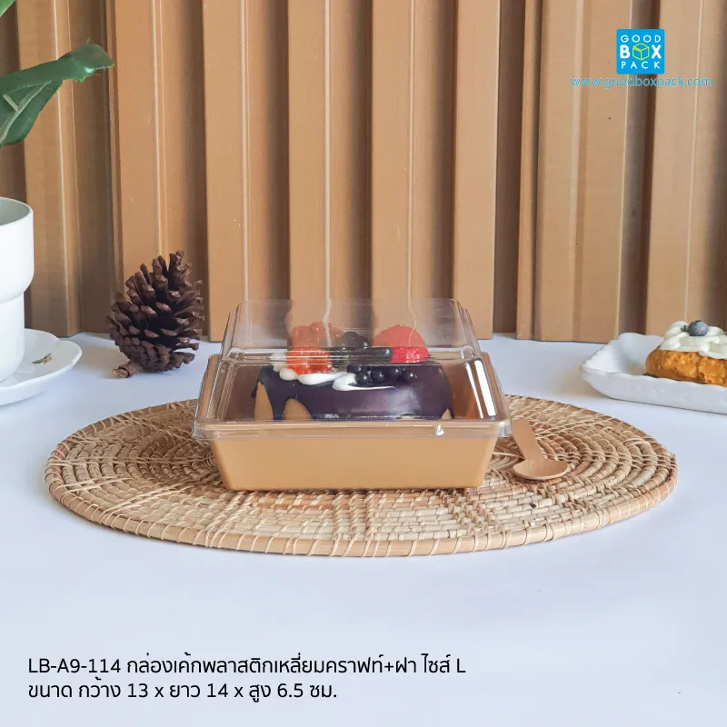 กล่องเค้กพลาสติกเหลี่ยมคราฟท์+ฝา ไซส์ L - Image 2