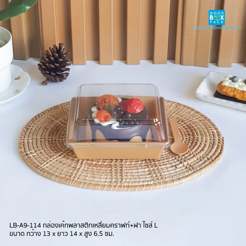 กล่องเค้กพลาสติกเหลี่ยมคราฟท์+ฝา ไซส์ L - Image 3