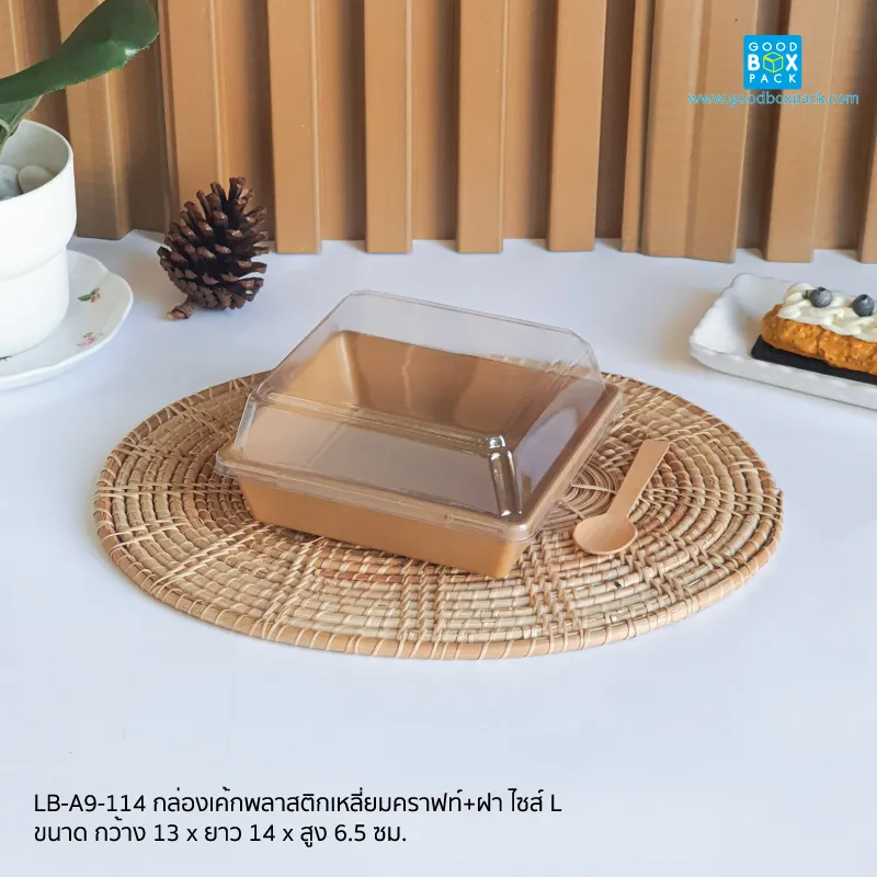 กล่องเค้กพลาสติกเหลี่ยมคราฟท์+ฝา ไซส์ L - Image 4
