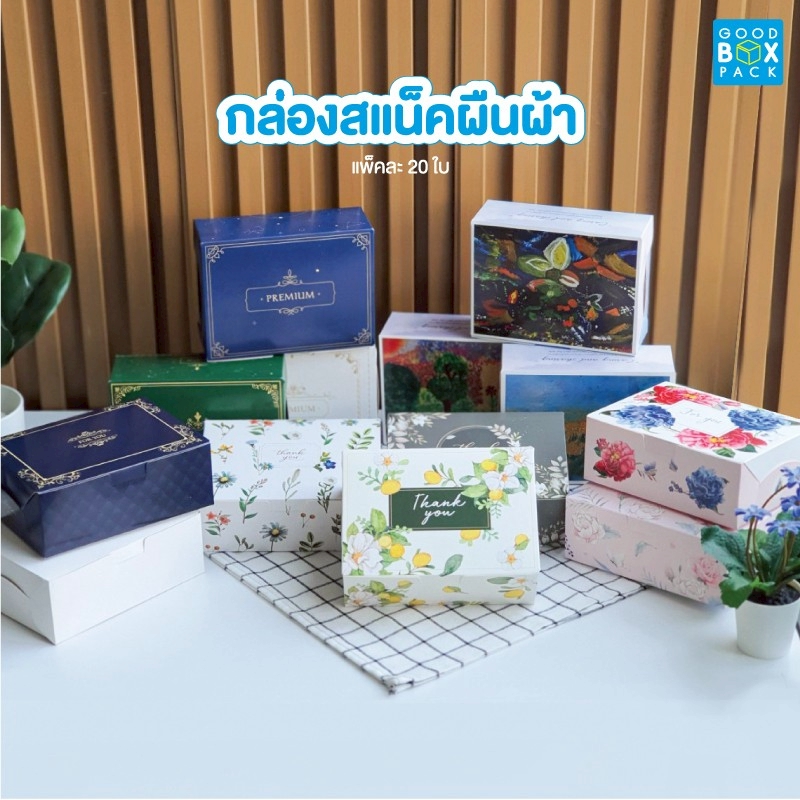 กล่องสแน็ค ผืนผ้า 12x16x6 cm