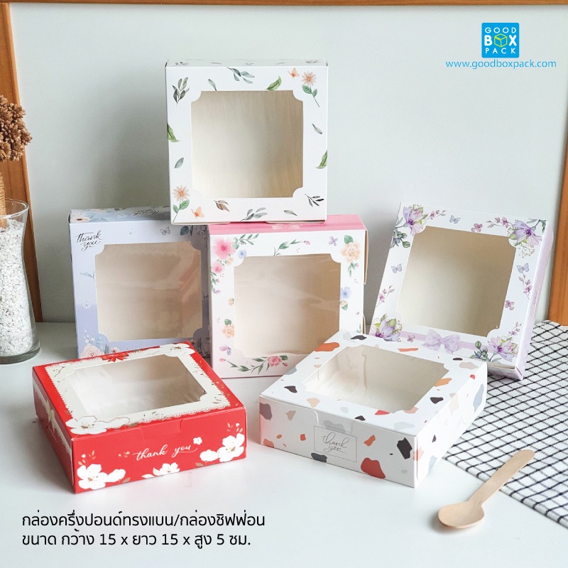 กล่องชิฟฟ่อน ทรงเตี้ย เคลือบกันซึม 15x15x5 cm